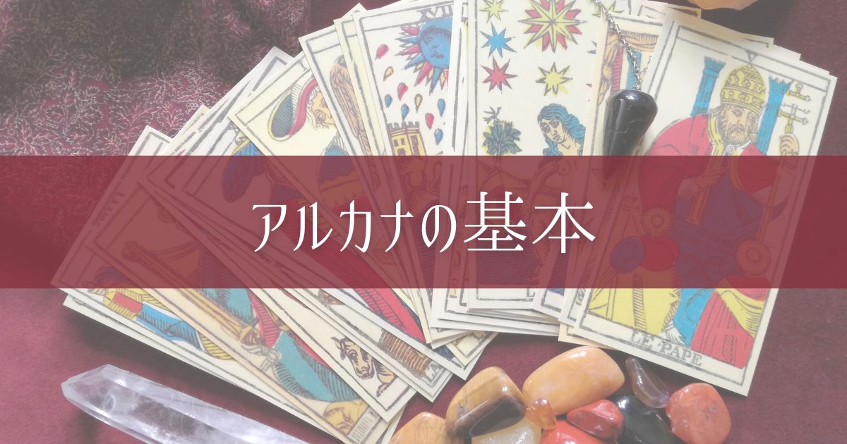 tarotcard